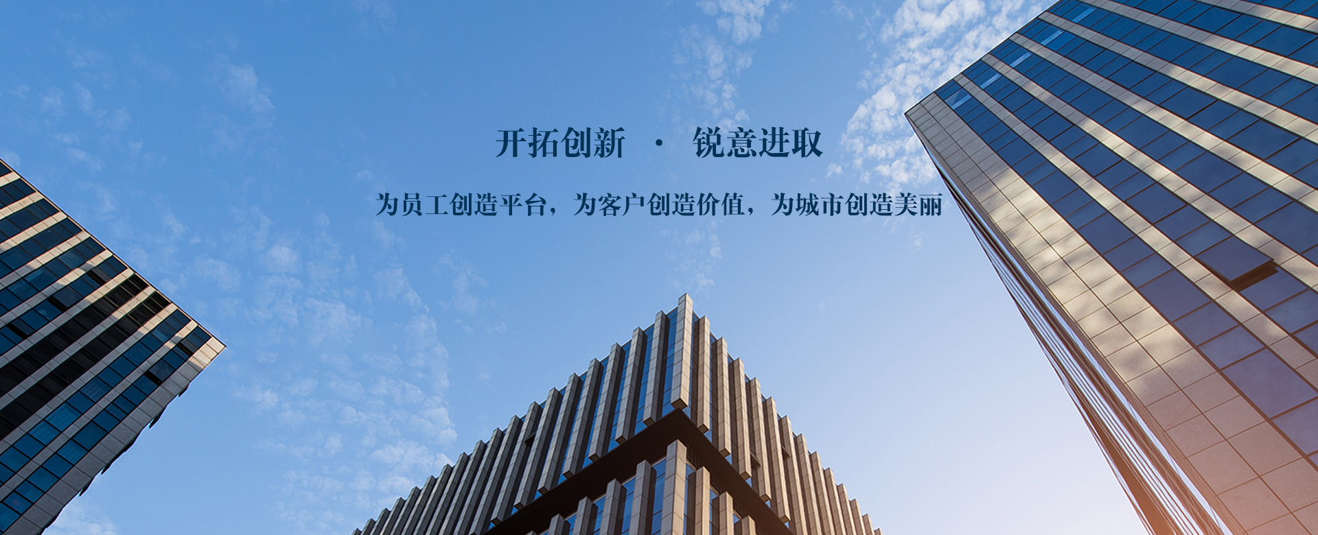 開(kāi)拓創(chuàng)新
