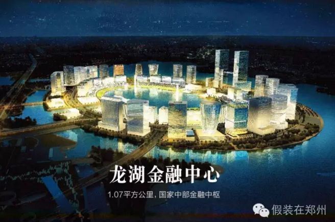 鄭州龍湖金融中心項(xiàng)目
